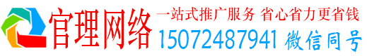滨城官理竞价推广开户