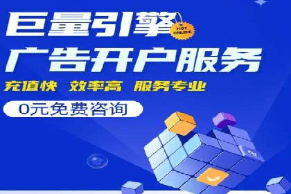 成功案例：SEM代运营服务公司助力企业低成本营销